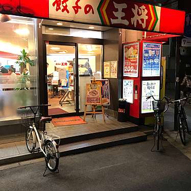 実際訪問したユーザーが直接撮影して投稿した天神橋餃子餃子の王将 天六店の写真
