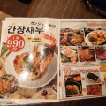 実際訪問したユーザーが直接撮影して投稿した西原韓国料理焼肉・韓国料理KollaBo 代々木上原店の写真