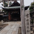 実際訪問したユーザーが直接撮影して投稿した大須神社富士浅間神社の写真