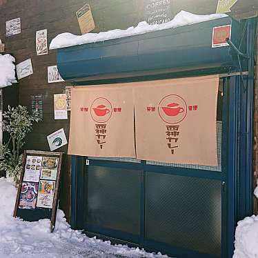 ゆんちんさんが投稿した伏古十条カレーのお店西神カレー/ニシジンカレーの写真