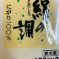 実際訪問したユーザーが直接撮影して投稿した富岡東ドラッグストアクリエイトSD 金沢富岡東店の写真