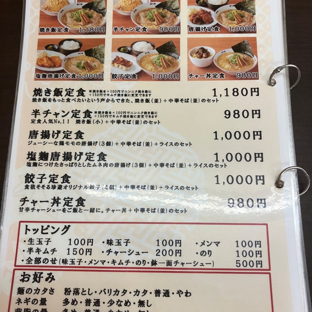 実際訪問したユーザーが直接撮影して投稿した一乗寺払殿町ラーメン / つけ麺珍遊 一乗寺本店の写真