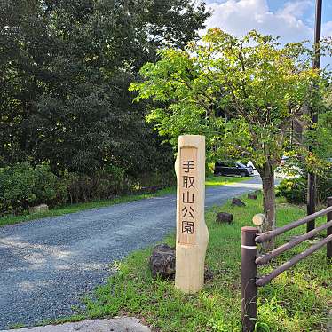 実際訪問したユーザーが直接撮影して投稿した上長山町公園手取山公園の写真