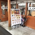 実際訪問したユーザーが直接撮影して投稿した光台うどん丸亀製麺 ビエラタウンけいはんな店の写真