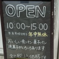 実際訪問したユーザーが直接撮影して投稿した竹鼻竹ノ街道町ベーカリー丸善パン 工場直売店の写真