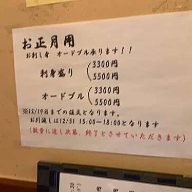 実際訪問したユーザーが直接撮影して投稿した高場居酒屋旬菜 かすがの写真