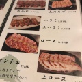 実際訪問したユーザーが直接撮影して投稿した大森西焼肉焼肉 ご縁の写真