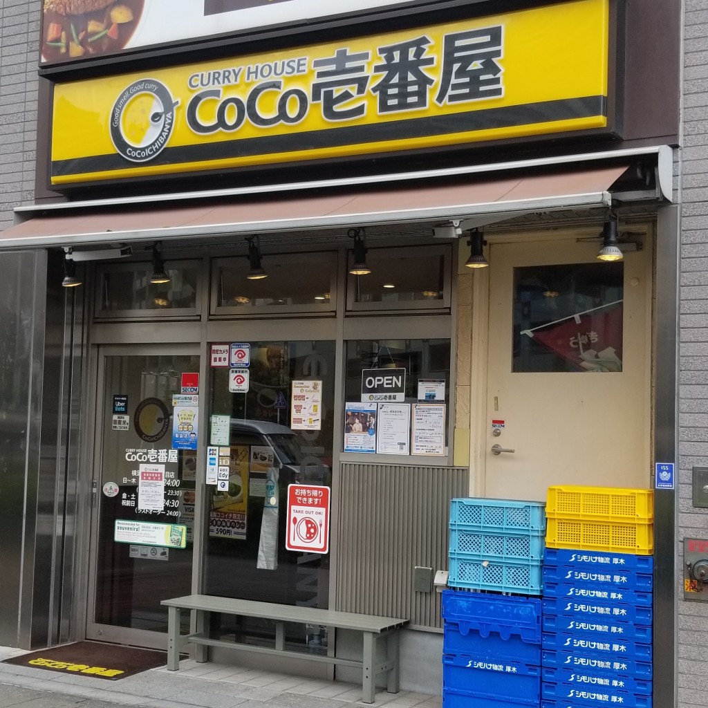 実際訪問したユーザーが直接撮影して投稿した本町カレーカレーハウスCoCo壱番屋 横須賀本町三丁目店の写真