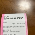 実際訪問したユーザーが直接撮影して投稿した田浦弁当 / おにぎりおべんとうのヒライ 田浦店の写真