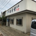 実際訪問したユーザーが直接撮影して投稿した高定食屋弓田食堂の写真
