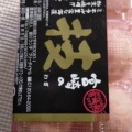 国産鶏卵 箱卵 - 実際訪問したユーザーが直接撮影して投稿した平田ベーカリー香川ランチ物産館 善太郎屋の写真のメニュー情報