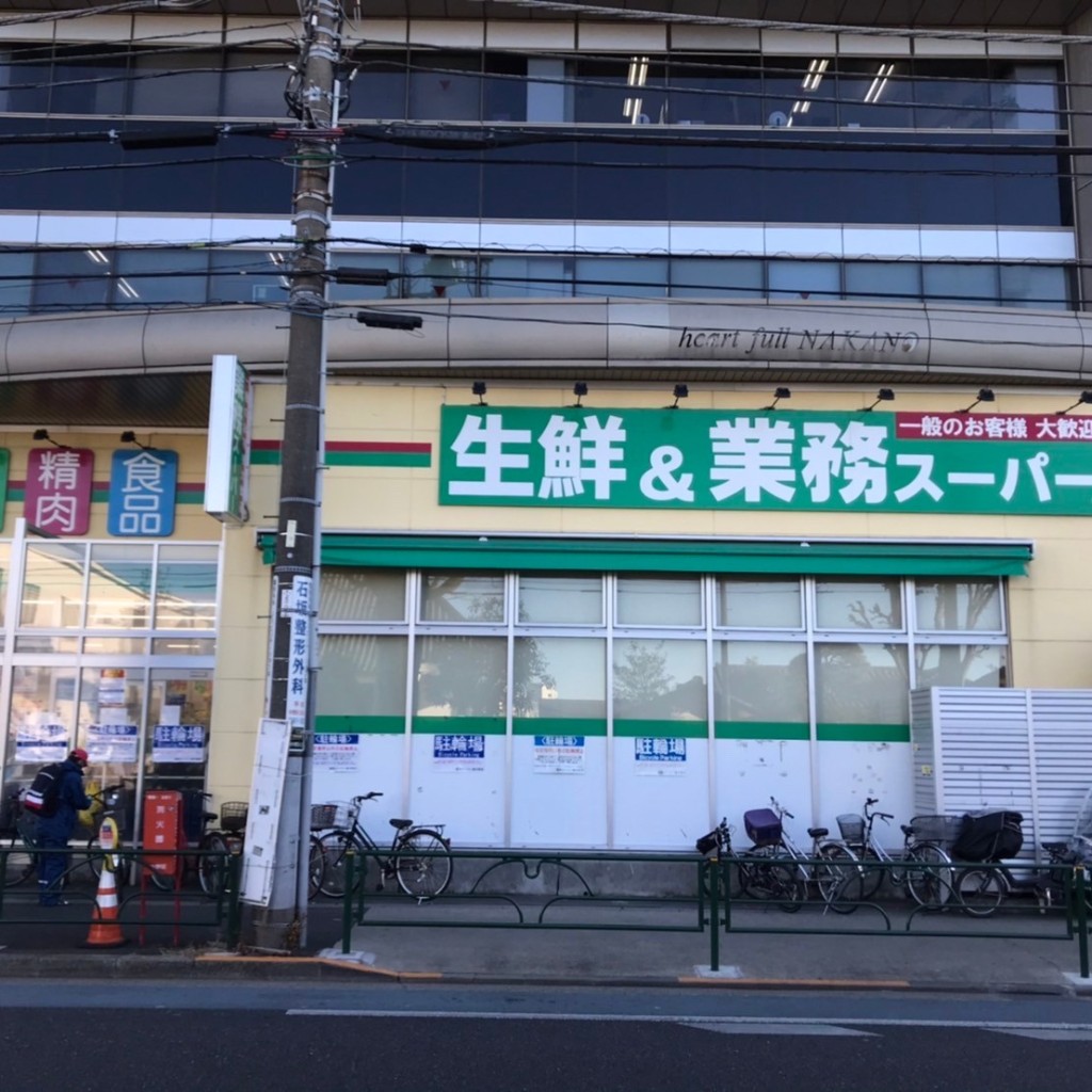 実際訪問したユーザーが直接撮影して投稿した東中野スーパー業務スーパー 東中野店の写真