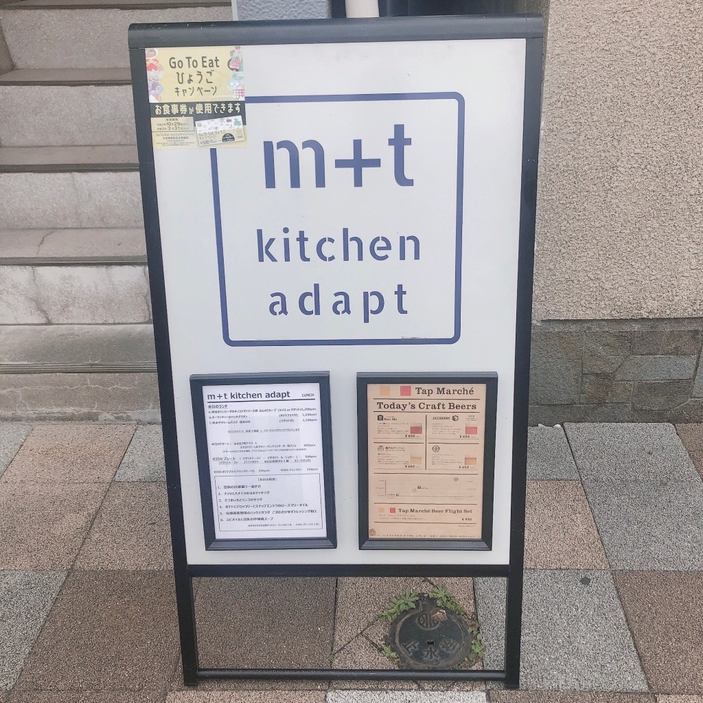 実際訪問したユーザーが直接撮影して投稿した鍛治屋町ダイニングバーm+t kitchen adaptの写真