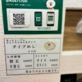 実際訪問したユーザーが直接撮影して投稿した関戸ラーメン専門店GYUTONの写真