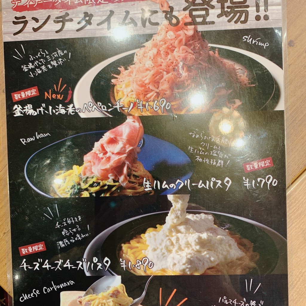 ユーザーが投稿した名物!悪魔パスタの写真 - 実際訪問したユーザーが直接撮影して投稿した川辺町イタリアンバンサン イオン天王町店の写真