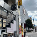 実際訪問したユーザーが直接撮影して投稿した幸町ラーメン専門店ダントツラーメン 岡山一番店の写真