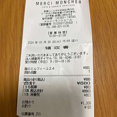 モンシェール メルシーモンシェール岡山店のundefinedに実際訪問訪問したユーザーunknownさんが新しく投稿した新着口コミの写真