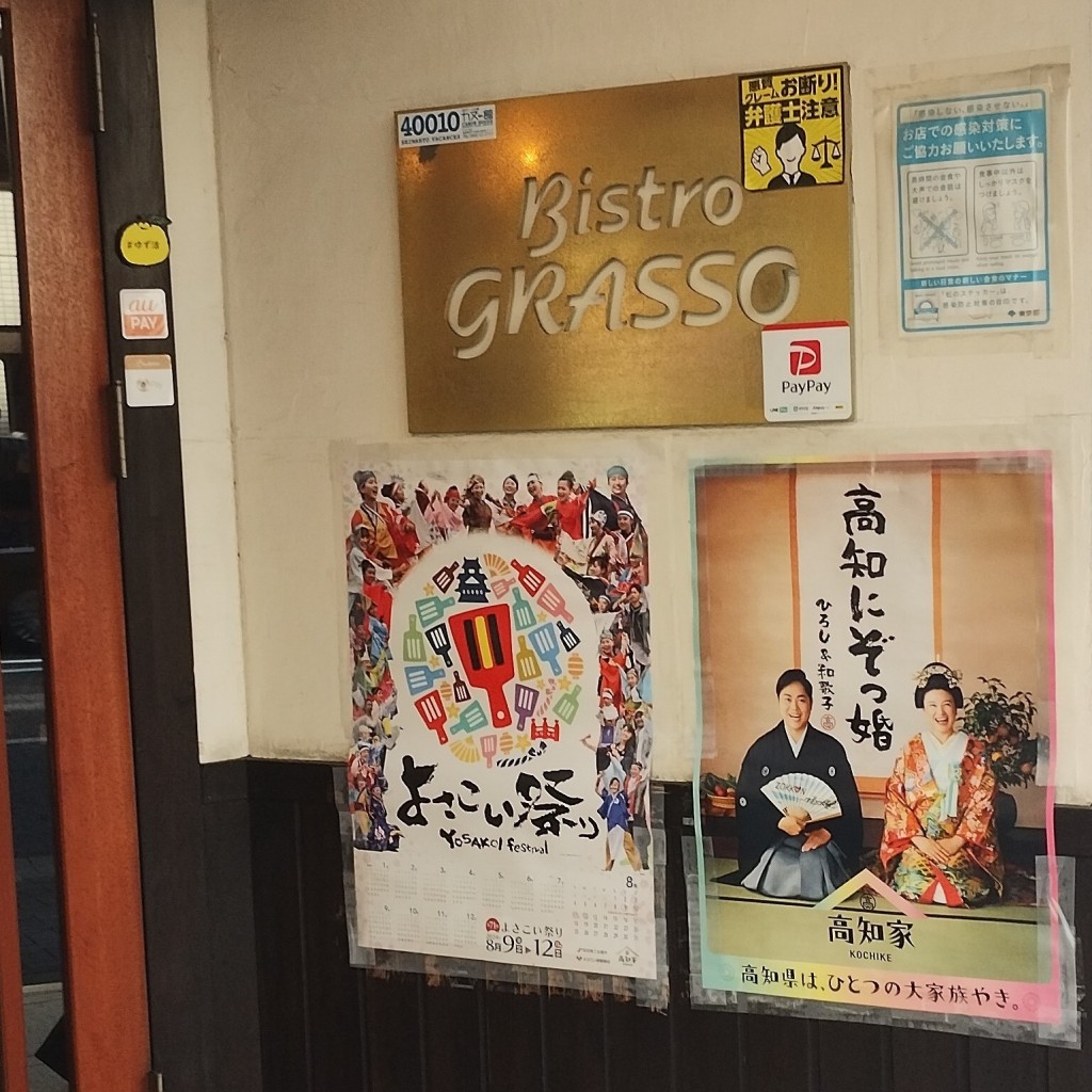 実際訪問したユーザーが直接撮影して投稿した湯島イタリアンBistro GRASSOの写真