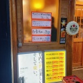 実際訪問したユーザーが直接撮影して投稿した十三本町居酒屋大衆呑処 サカグラ 十三店の写真