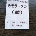 実際訪問したユーザーが直接撮影して投稿した中郷区稲荷山ラーメン / つけ麺食堂ミサの写真