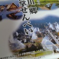 実際訪問したユーザーが直接撮影して投稿した馬場町和菓子お菓子の館の写真