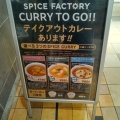 実際訪問したユーザーが直接撮影して投稿した高輪カレーSPICE FACTORY エキュート品川サウスの写真