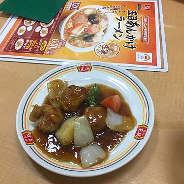 餃子の王将 槙島店のundefinedに実際訪問訪問したユーザーunknownさんが新しく投稿した新着口コミの写真