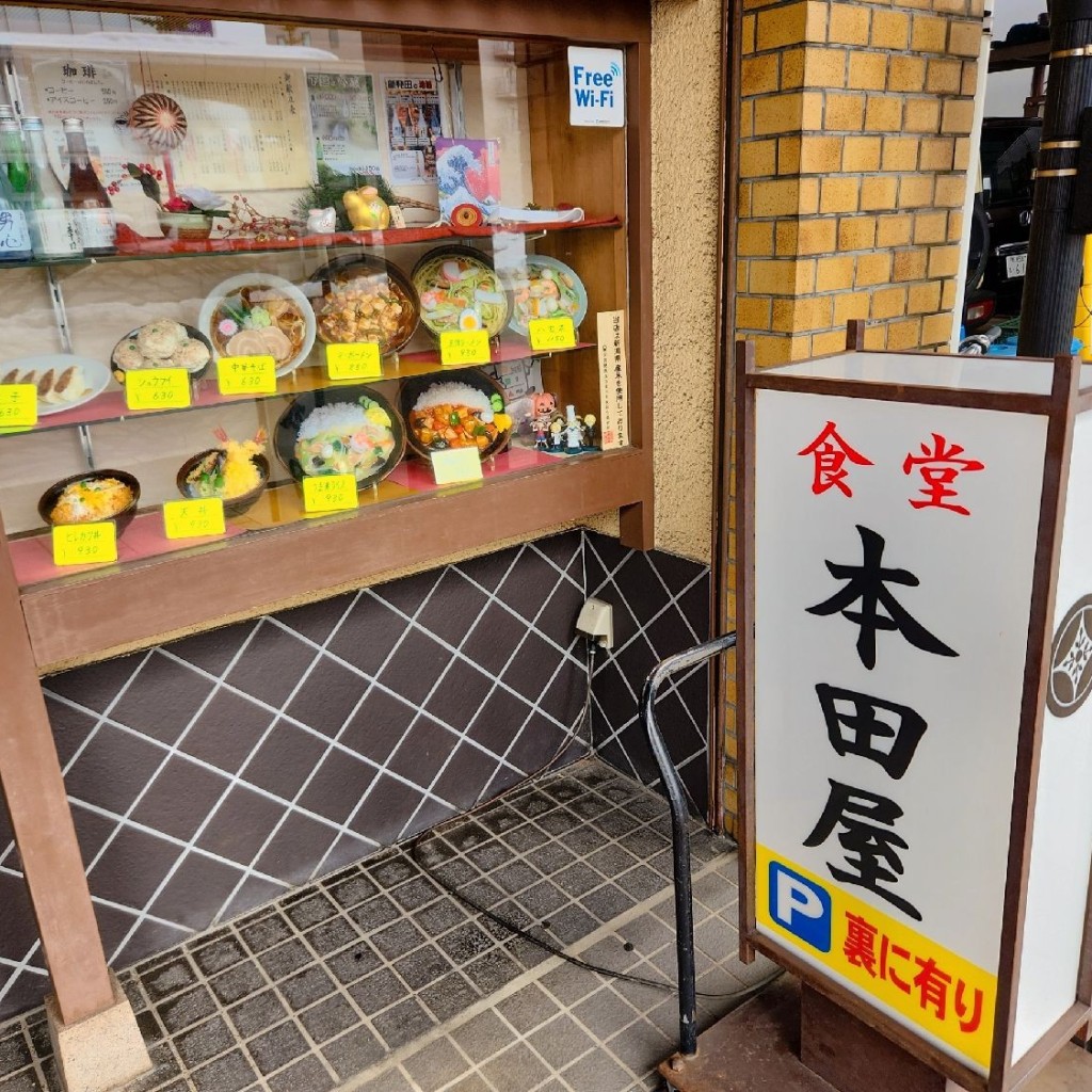 実際訪問したユーザーが直接撮影して投稿した本町ラーメン / つけ麺本田屋食堂の写真