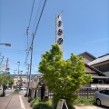 実際訪問したユーザーが直接撮影して投稿した観音寺町スイーツ白栄堂 柳町本店の写真