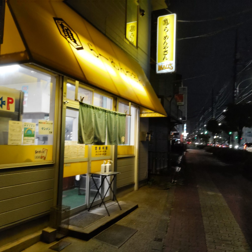 実際訪問したユーザーが直接撮影して投稿した引田ラーメン専門店らーめんやさん 亀の写真