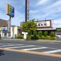 実際訪問したユーザーが直接撮影して投稿した田中町うどん丸亀製麺 足利店の写真