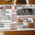 実際訪問したユーザーが直接撮影して投稿した千代田町串焼き串屋横丁 直売センターの写真