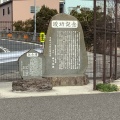 実際訪問したユーザーが直接撮影して投稿した北新横浜公園北新横浜公園の写真