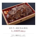 実際訪問したユーザーが直接撮影して投稿した波須すき焼き肉匠一鉄の写真