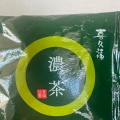 実際訪問したユーザーが直接撮影して投稿した下増田日本茶専門店喜久水庵 仙台空港店の写真