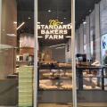 実際訪問したユーザーが直接撮影して投稿した道玄坂ベーカリーTHE STANDARD BAKERS FARM 渋谷東急フードショー店の写真