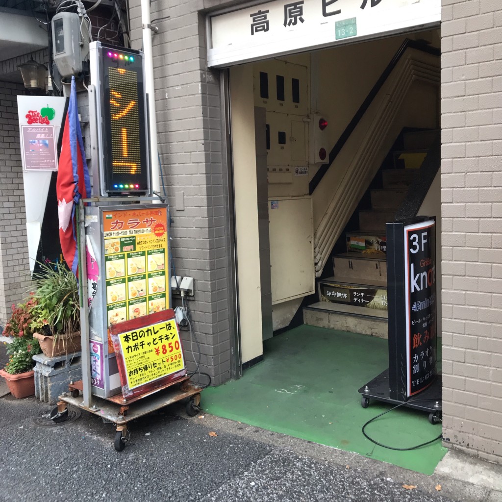 実際訪問したユーザーが直接撮影して投稿した北大塚インド料理カラサの写真