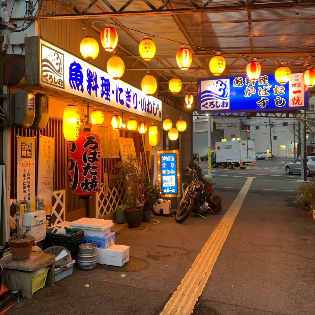 実際訪問したユーザーが直接撮影して投稿した杉ノ馬場居酒屋くろしおの写真