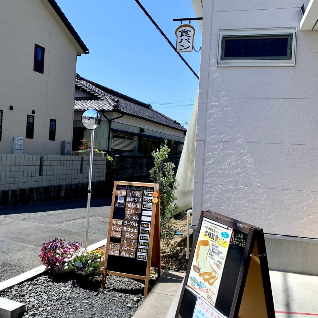 ヨテchanさんが投稿した大みか町食パン専門店のお店一本堂 日立大みか店/イッポンドウ ヒタチオオミカテンの写真