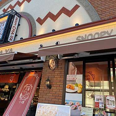 どこでもソフトクリームさんが投稿した堺町カフェのお店スヌーピー茶屋 小樽店/SNOOPYチャヤ オタルテンの写真