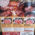 実際訪問したユーザーが直接撮影して投稿した品濃町焼肉牛角 東戸塚店の写真