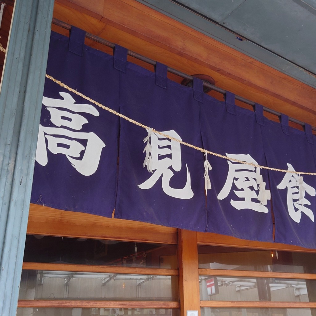 実際訪問したユーザーが直接撮影して投稿した谷内寿司高見屋食堂の写真