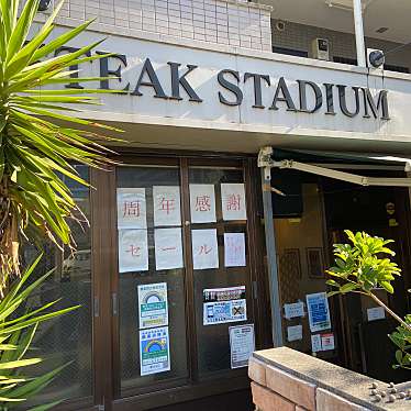 実際訪問したユーザーが直接撮影して投稿した寿町ステーキSTEAK STADIUMの写真