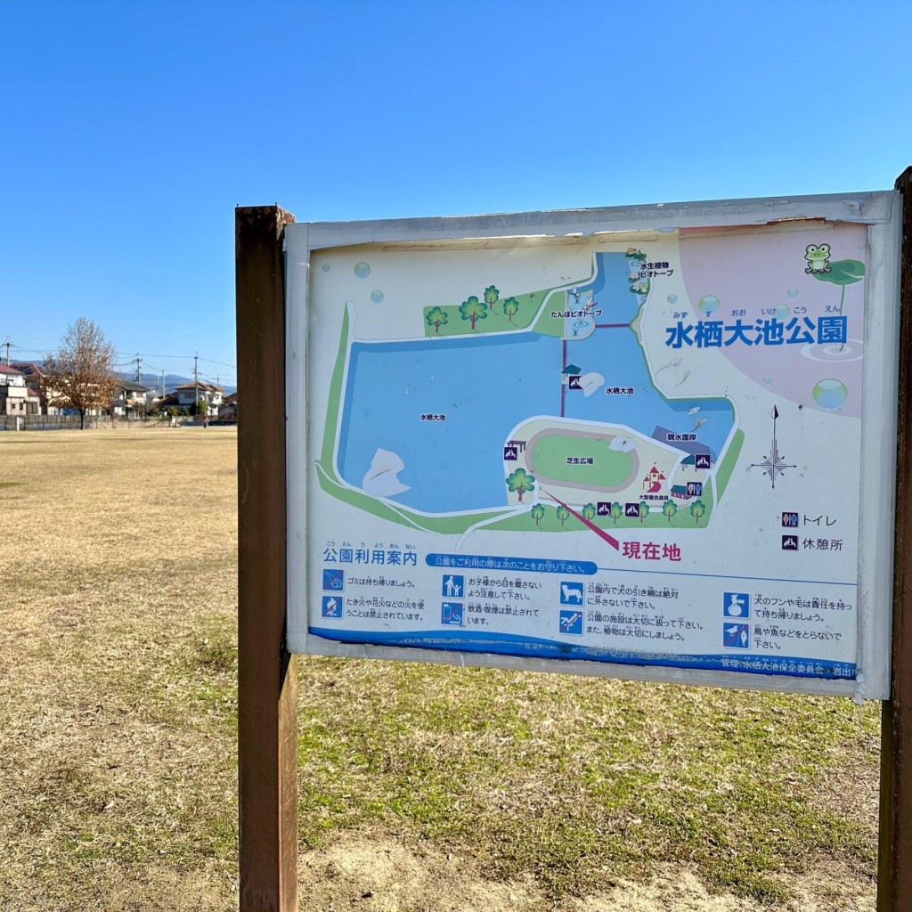 実際訪問したユーザーが直接撮影して投稿した水栖公園水栖大池公園の写真