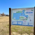 実際訪問したユーザーが直接撮影して投稿した水栖公園水栖大池公園の写真