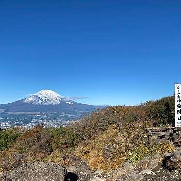 金時山のundefinedに実際訪問訪問したユーザーunknownさんが新しく投稿した新着口コミの写真