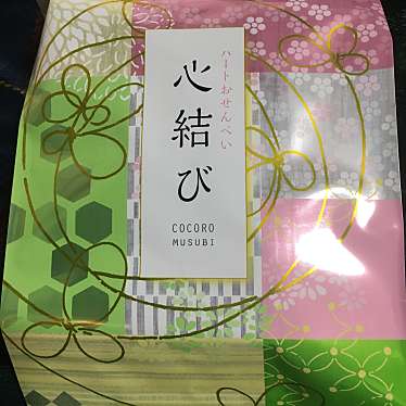 実際訪問したユーザーが直接撮影して投稿した植松和菓子藤音庵 彦崎店の写真