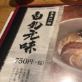 実際訪問したユーザーが直接撮影して投稿した南三条西ラーメン専門店一風堂 札幌狸小路店の写真