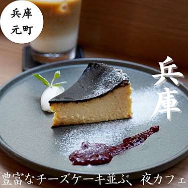 実際訪問したユーザーが直接撮影して投稿した下山手通カフェCREA Mfg.CAFEの写真