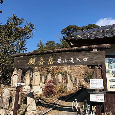 楞厳寺観音岳 登山口のundefinedに実際訪問訪問したユーザーunknownさんが新しく投稿した新着口コミの写真